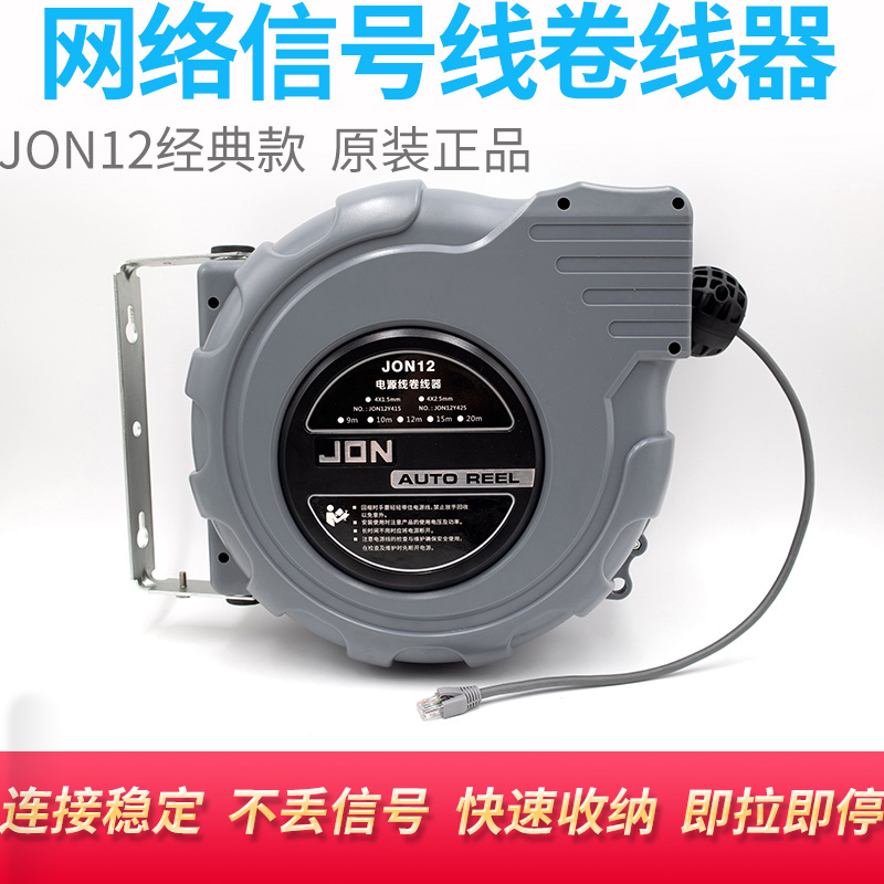 JON强生网络信号线卷线器千兆网线自动伸缩舞台酒吧带屏蔽网线器