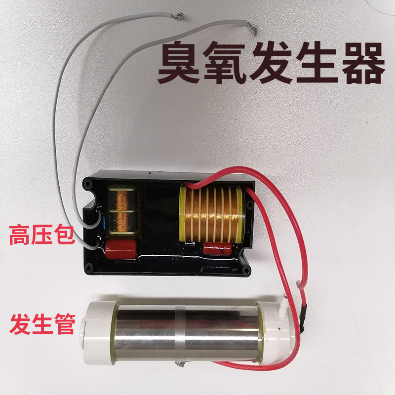 盈美盈缌汽车臭氧消毒机YS-600/YS-800除异味甲醛配件臭氧发生器