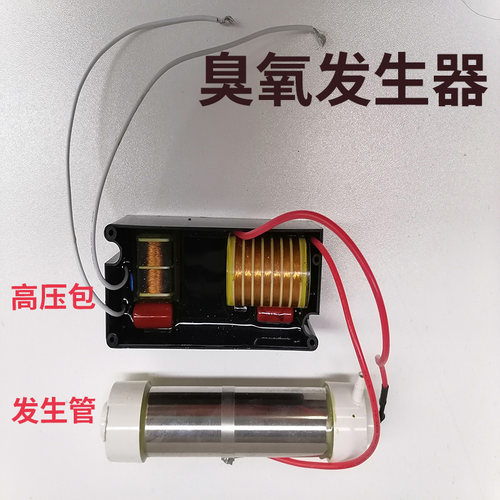 盈美盈缌汽车臭氧消毒机YS-600/YS-800除异味甲醛配件臭氧发生器