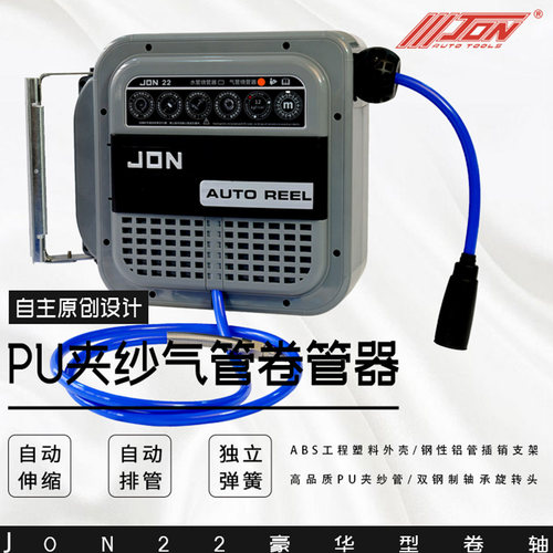 JON22强生气鼓水鼓泡沫鼓