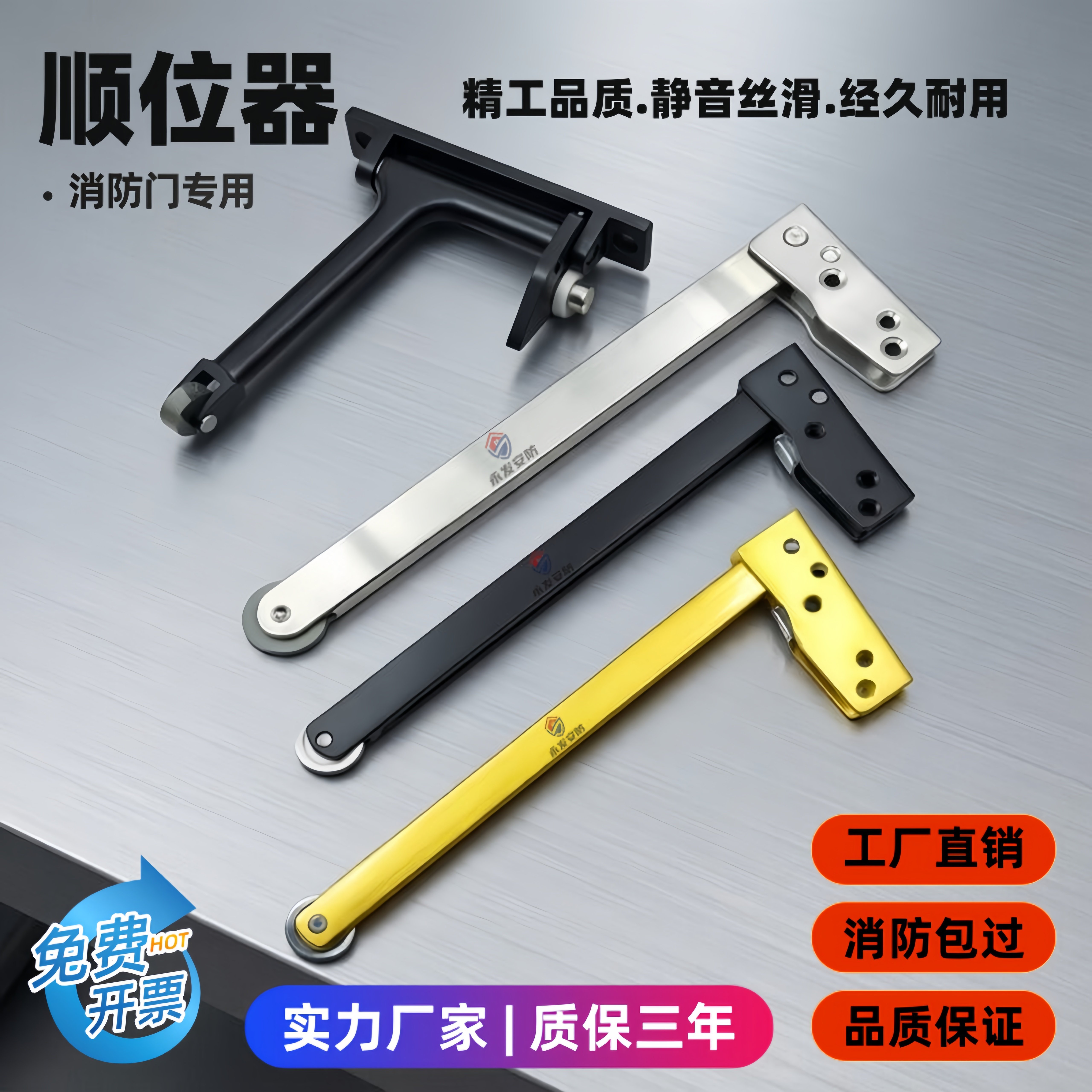 304不锈钢防火门顺序器顺位器消防门禁工字型双开门辅助关门神器