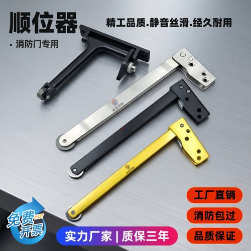 304不锈钢防火门顺序器顺位器消防门顺位器闭门器双开门关门神器 - 封面