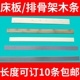 床板木条1.8排骨架板条1.5排骨条床架配件沙发弯木条竹子板支撑架