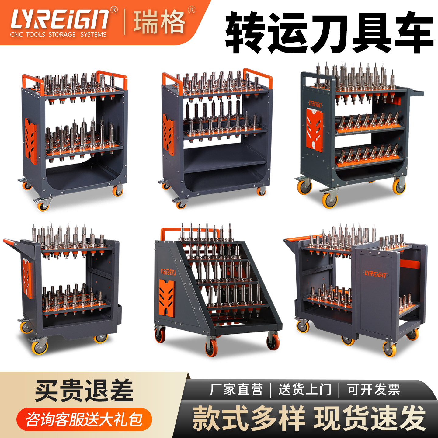 瑞格CNC加工中心数控BT30刀柄管理架BT4050车间重型转运车手推车
