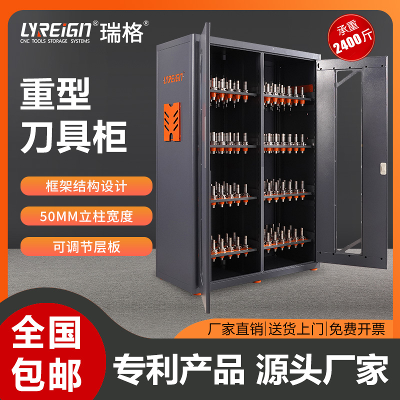 瑞格CNC加工中心刀具柜存储BT30BT40BT50capto数控刀柄管理架放刀