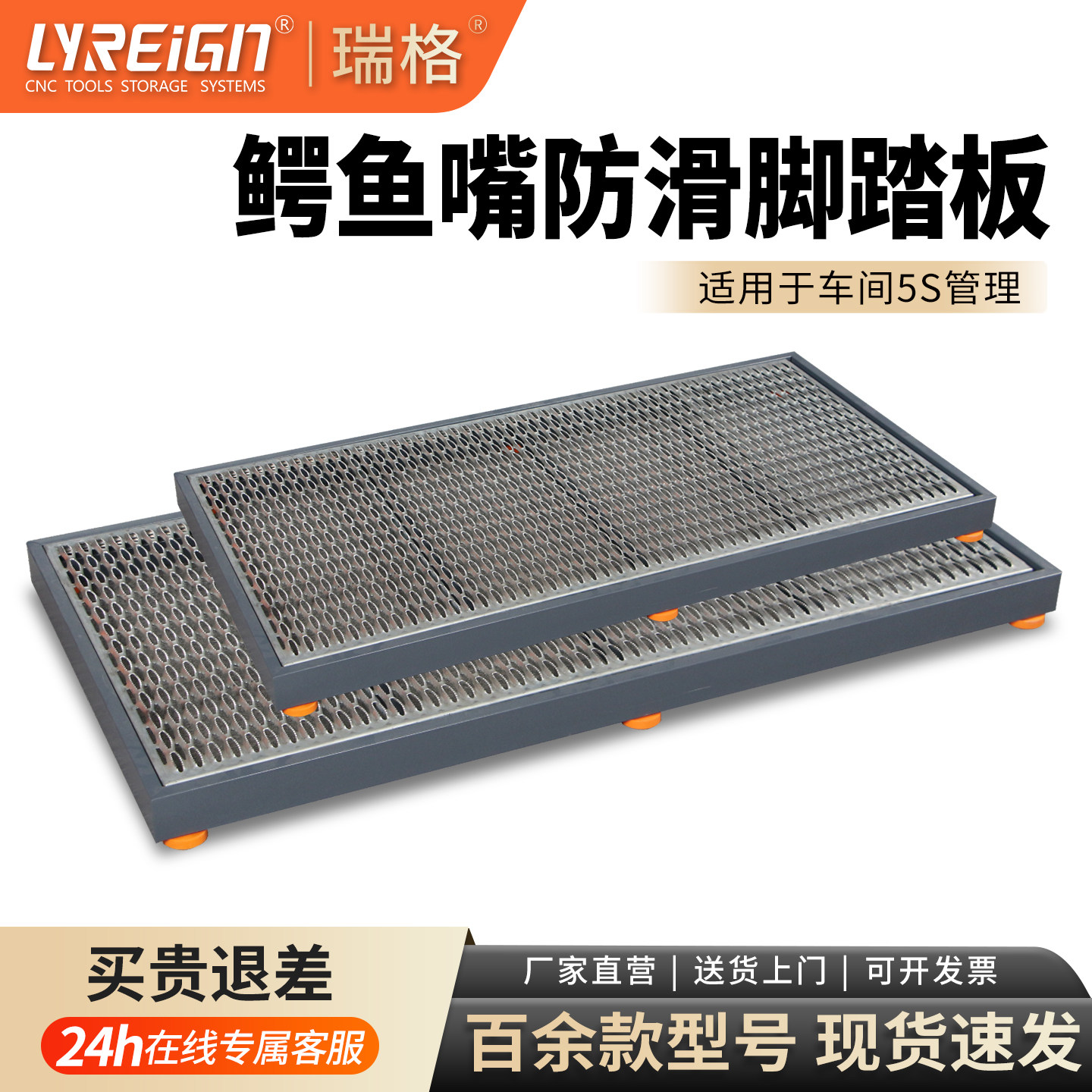 瑞格厂家直销加厚踏板数控机床脚踩板垫脚板防滑锯齿形镀锌鳄鱼嘴