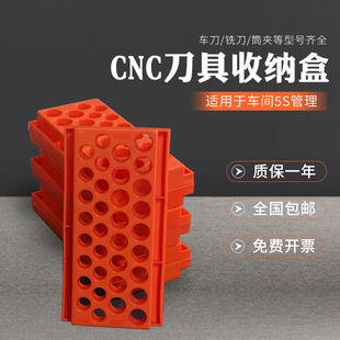瑞格加厚数控刀具展示架铣刀钻头收纳架放置架收纳盒整理存储盒