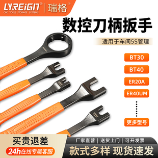 瑞格数控拉钉扳手BT30/40/50 拉钉扳手40P/D40 马扎克MAZAK森精机