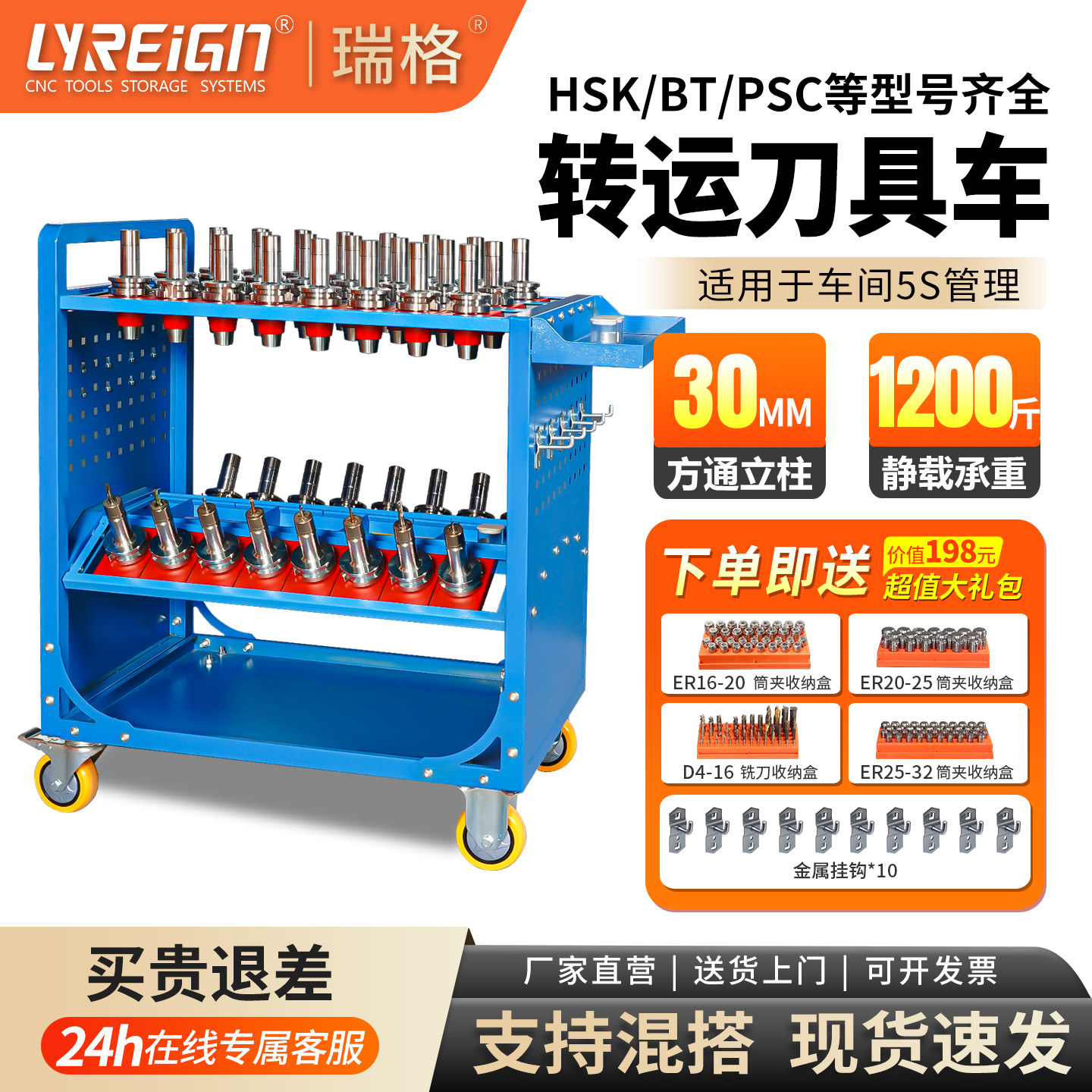 瑞格cnc加工中心刀架数控刀具管理工具车柜captoBT40HSK刀柄架