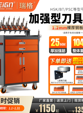 瑞格cnc加工中心数控刀具车管理BT30BT40BT50HSK刀柄架工具车柜