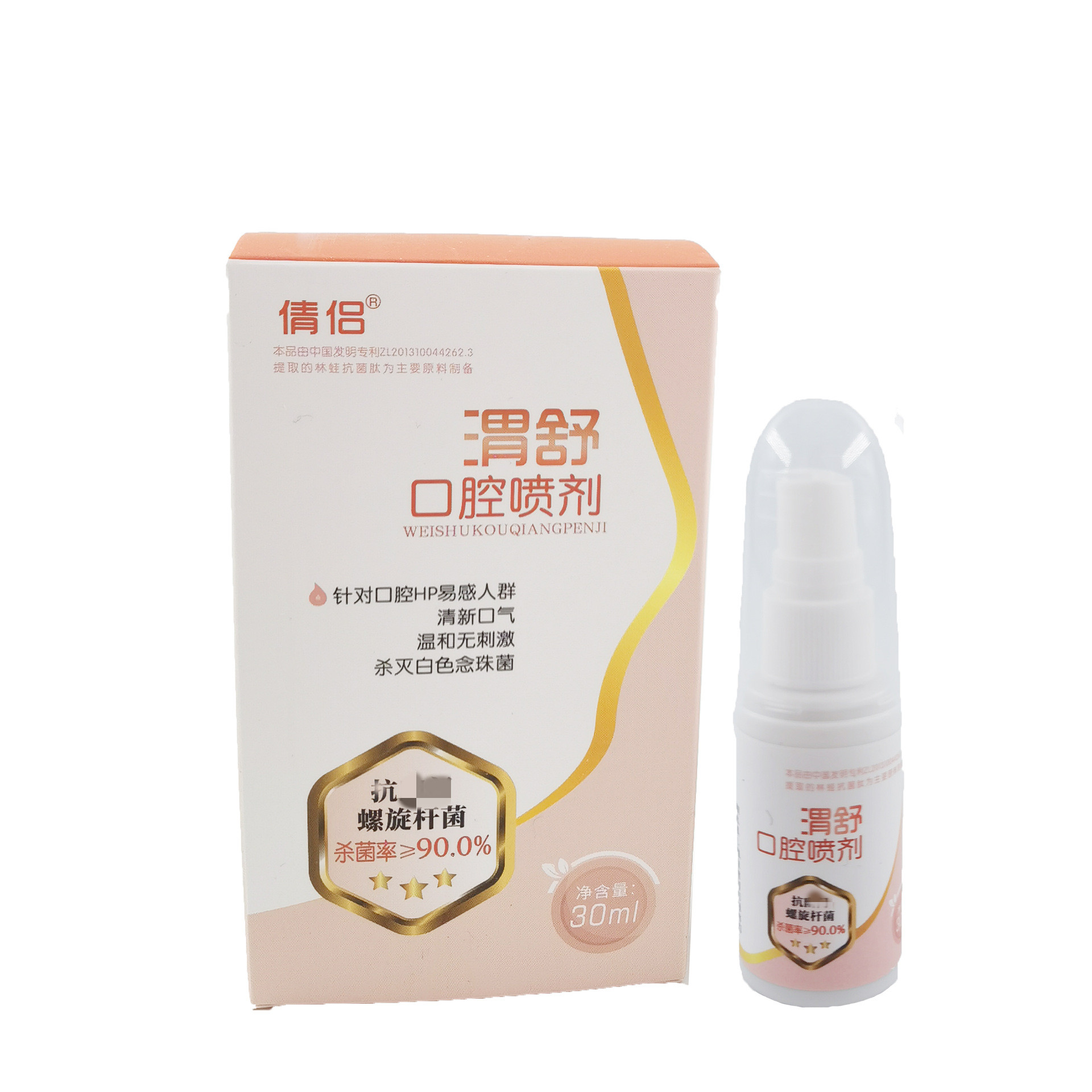 倩侣林蛙/*/菌肽口腔/*菌液喷雾剂灭活率99%清新除洁口气咽喉不适