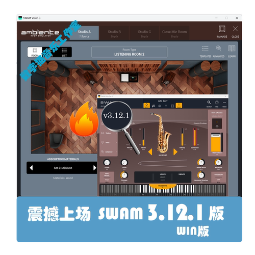 swam3.12版软音源编曲电吹管热选