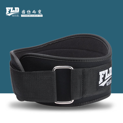护腰带福乐迪健身深蹲推举举重