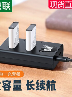 绿联 相机电池NP-BX1充电器套装适用索尼sony黑卡RX100 M7G RX1R