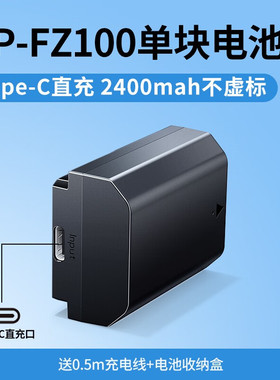 绿联 NP-FZ100相机电池 适用索尼 a7m4 a7m3 a7c a7r3 a7r4 a9son