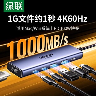 绿联USB3.2拓展坞typec转gen2高速hub分线器10Gbps转换HDMI投屏显
