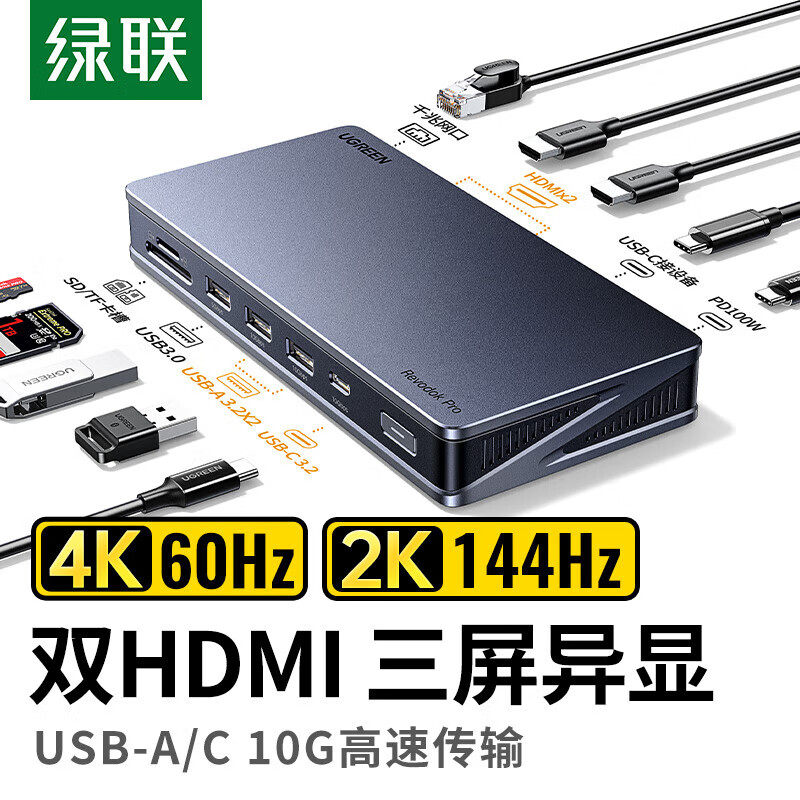 绿联雷电4桌面拓展坞Typec转HDMI投屏DP扩展四屏异显Thunderbolt