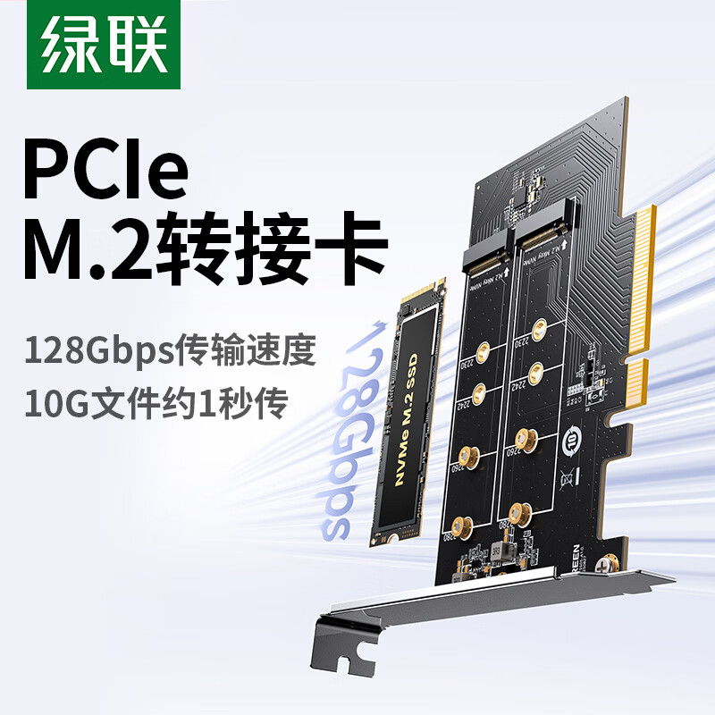 PCIE4.0 转 M.2 NVMe 双盘扩展卡 PCI-E4.0 X8 双盘位