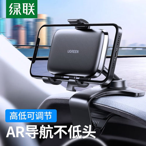 绿联车载支架车载支架仪