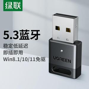 绿联USB蓝牙适配器5.3发射器蓝牙音频接收器适用台式机电脑蓝牙