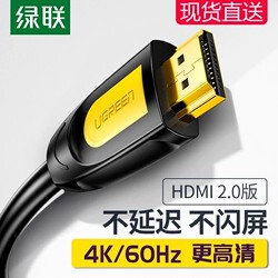 高清线hdmi线绿联机顶盒
