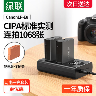 绿联600d相机电池适用佳能lpe8