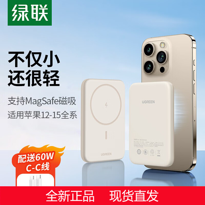 10000毫安15磁吸无线充电宝