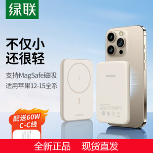 绿联10000毫安磁吸无线充电宝20w快充苹果16 14promax移动电源