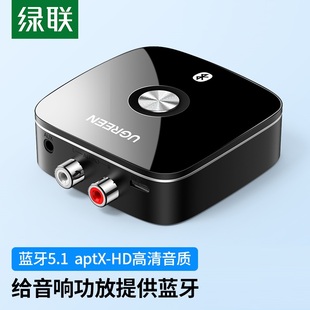 30445蓝牙接收器.无线转aux音频aptx改装 绿联 老式 音响旧音箱功放