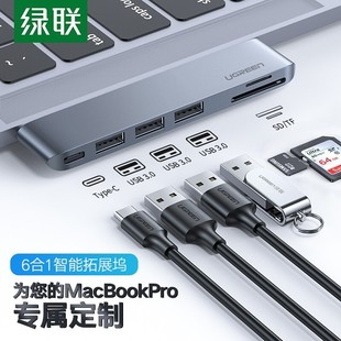 绿联Type C转HUB C扩展坞适用苹果Mac电脑千兆网口雷电3转换器USB