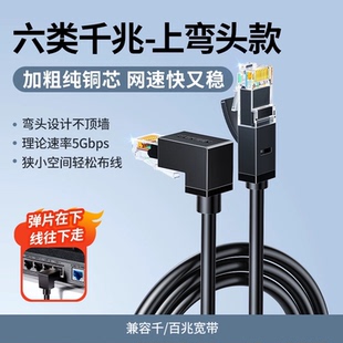 绿联弯头网线90度6六类千兆纯铜网线绿联NW115绿联NW324