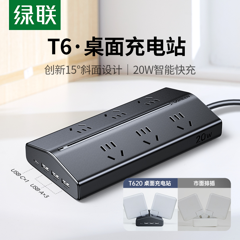 全面为王引领排插快充新时代