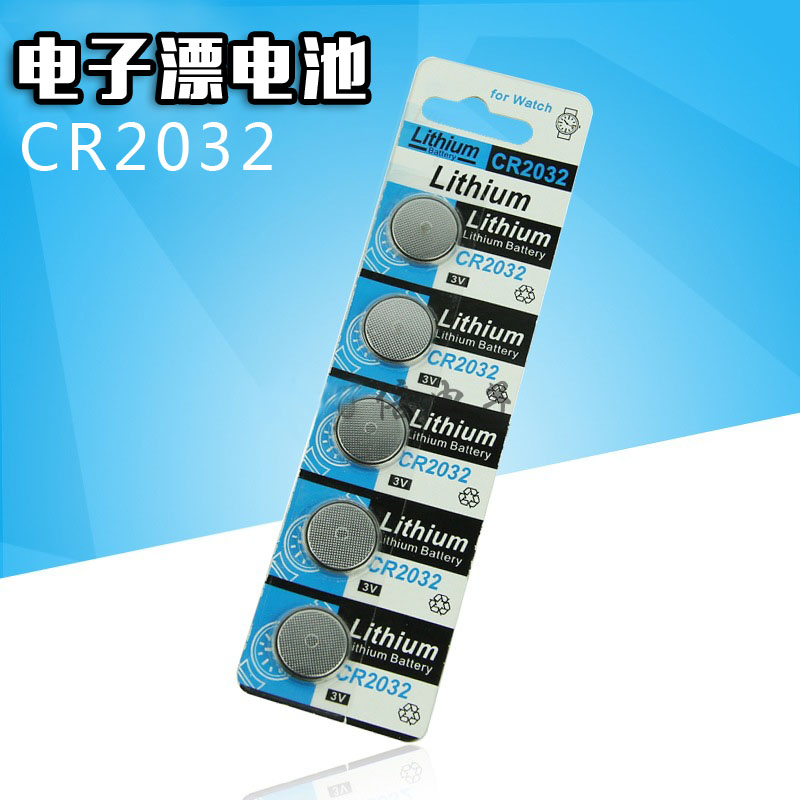 钓鱼夜光漂电池 cr2032纽扣电池cr1625 3V电脑主板汽车遥控器
