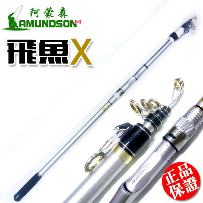 特价阿蒙森 飞鱼X远投竿海竿80-150g抛竿水库大鱼渔具鱼竿