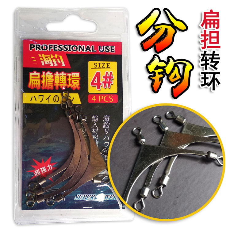 子线金属双钩分线器美式扁担转环连接器三叉转环渔具垂钓鱼小配件