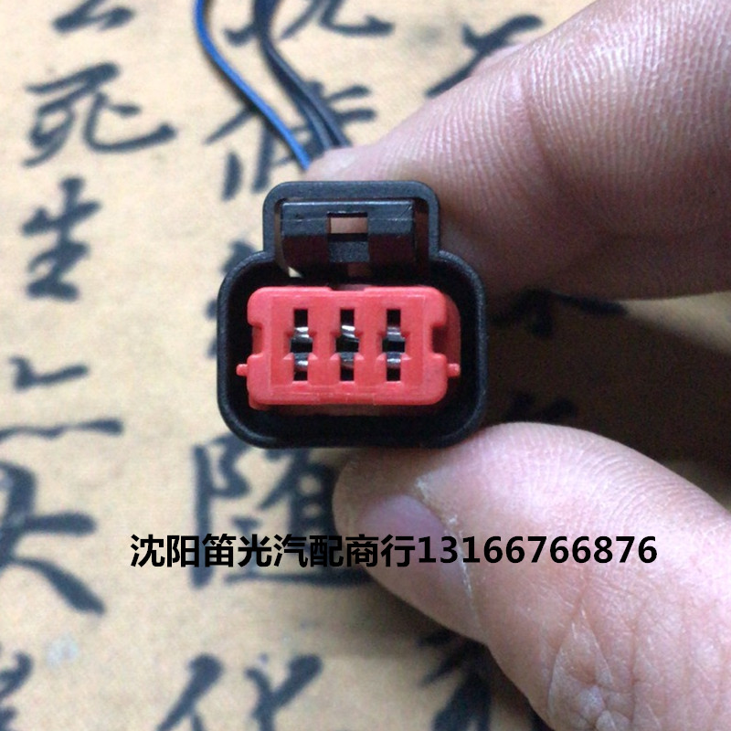 福特福克斯翼虎锐界翼博蒙迪欧致胜曲轴凸轮轴位置传感器插头