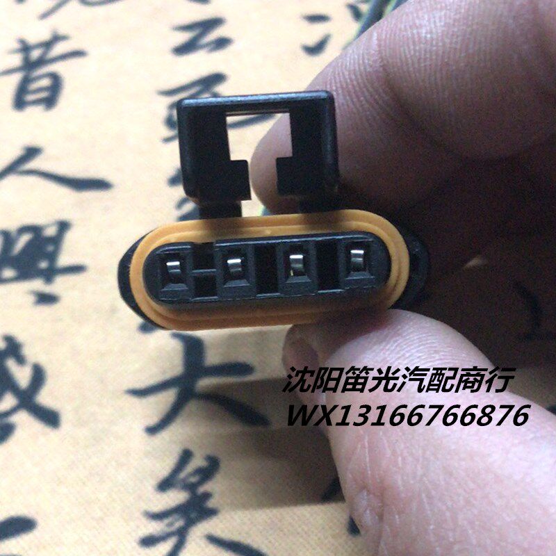 别克凯越君威景程2.0雪佛兰乐风赛欧1.2科帕奇氧传感器线束插头