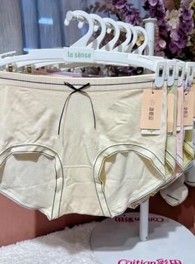 她概念新款女士内裤18330A莫代尔无缝包臀透气舒适中腰三角裤