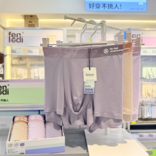 舒适透气抗菌裆无痕内裤 2606中腰平角内裤 内裤 纷乐迪无龄男士