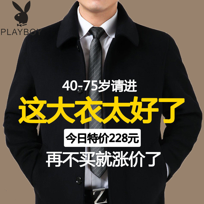 Dandy Cashmere coat Male have more cash than can be accounted for Middle and old age Dad installed wool Woolen coat coat thickening Winter clothesin the Men's clothing, Woolen coat  category - from Buy2taobao.com to provide professional Taobao agent buy service