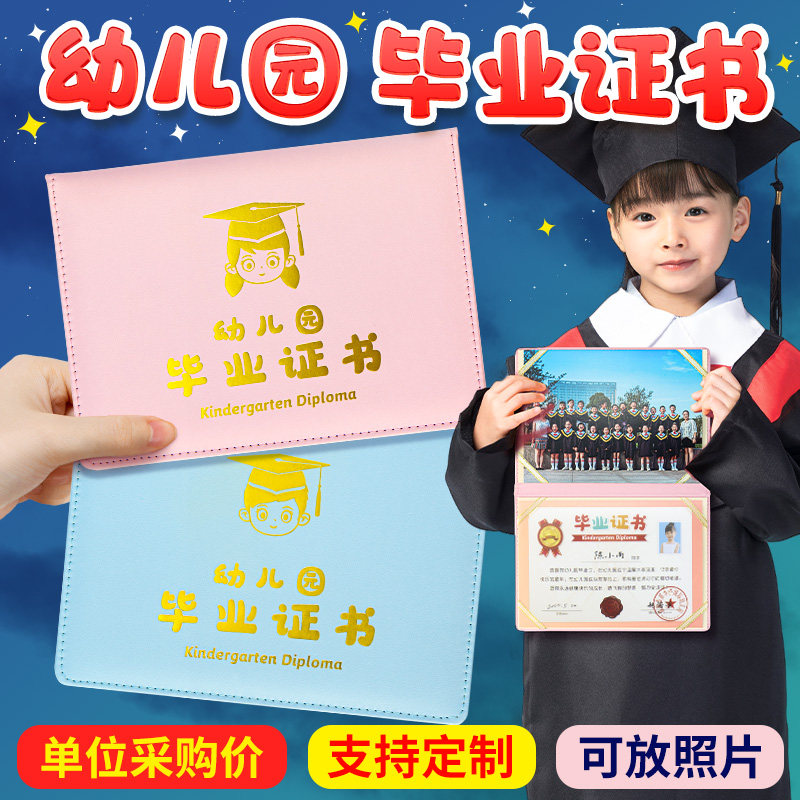 幼儿园毕业证结业证书离园纪念册大班儿童幼儿创意卡通博士帽留念册
