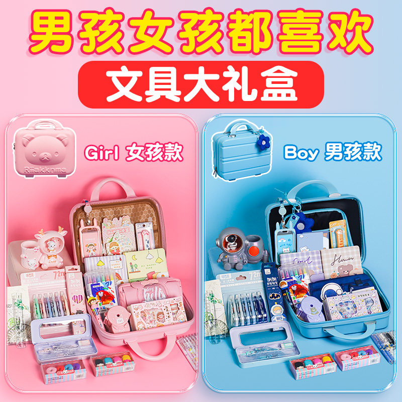 文具套装礼盒开学大礼包小学生一年级学习用品女孩儿童二年级生日礼物