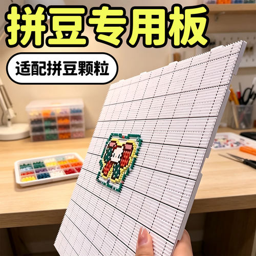 ▶拼豆工具包收纳豆盘加宽礼盒款