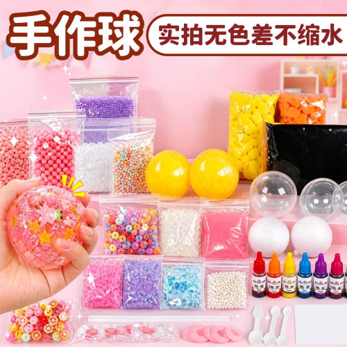 ▶朋友圈刷屏的手作球你有了吗