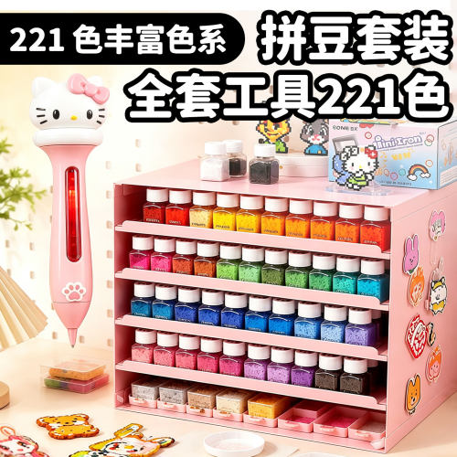 ▶女孩拼豆套装工具立体趣味包邮