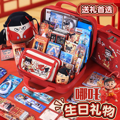 哪咤生日礼物男孩哪咤文具套装礼盒大礼包儿童小学生学习用品实用