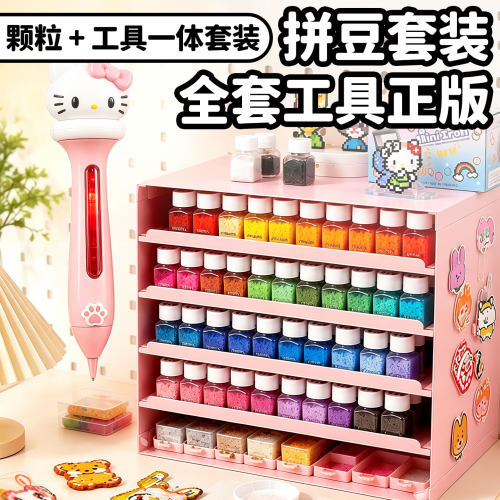 ▶女孩拼豆套装立体彩色创作礼盒