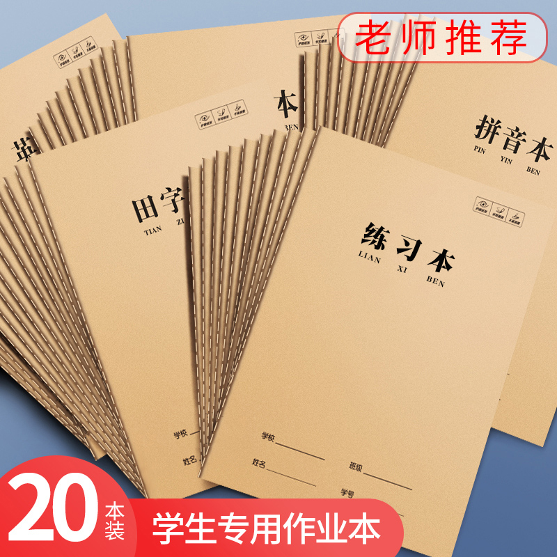 笔记本本子活页本作业登记本日记本错题本初中生专用小本子B5本子英语单词本小学生草稿本高颜值学习用品批发