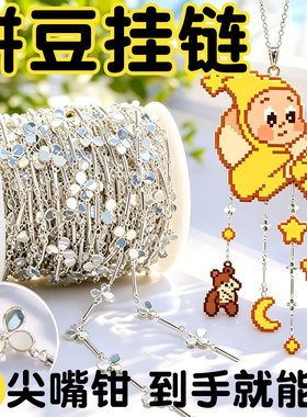 ▶拼豆挂链钥匙扣挂包上超可爱