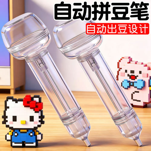 ▶拼豆笔按压出豆滑豆免摇顺手